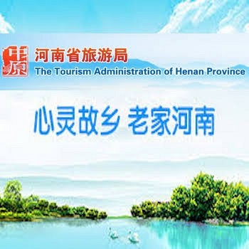 Henan Tourism Administration 河南省旅游局